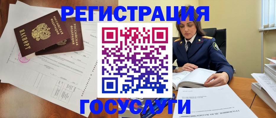 временная регистрация законно в Адыгее