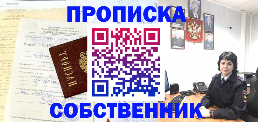 пропишу в квартире в Адыгее