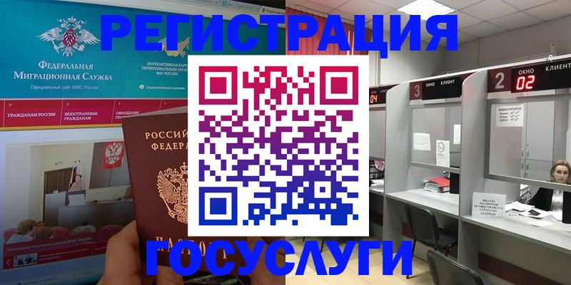 временная регистрация купить в Адыгее