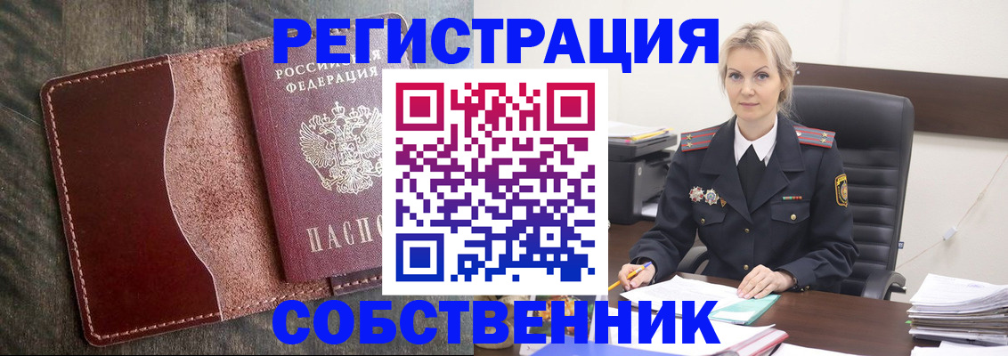 временная регистрация 2025 в Адыгее